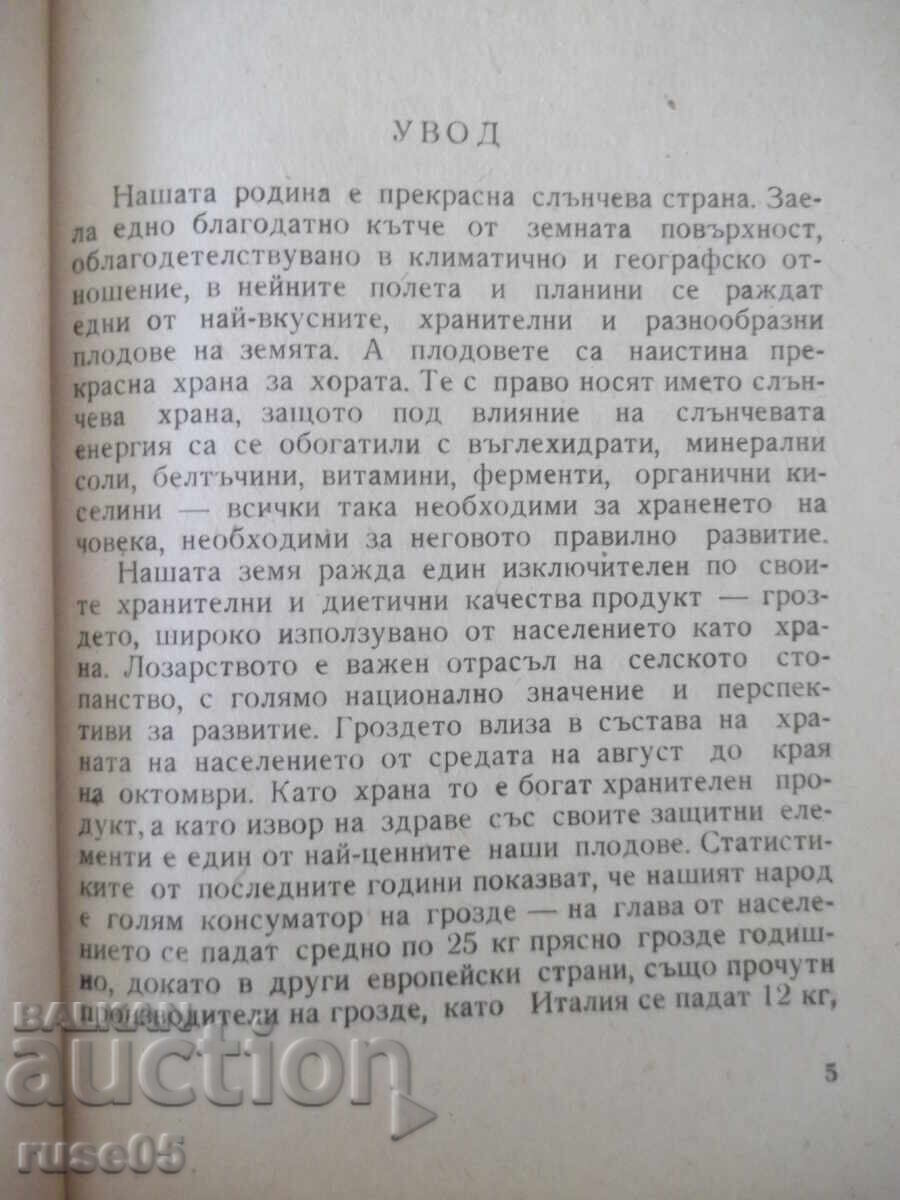 Книга "Гроздолечение - Ст. Стаматов" - 52 стр. с цена € 2.05 | 4.01 лв.