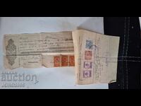 Записн на заповед