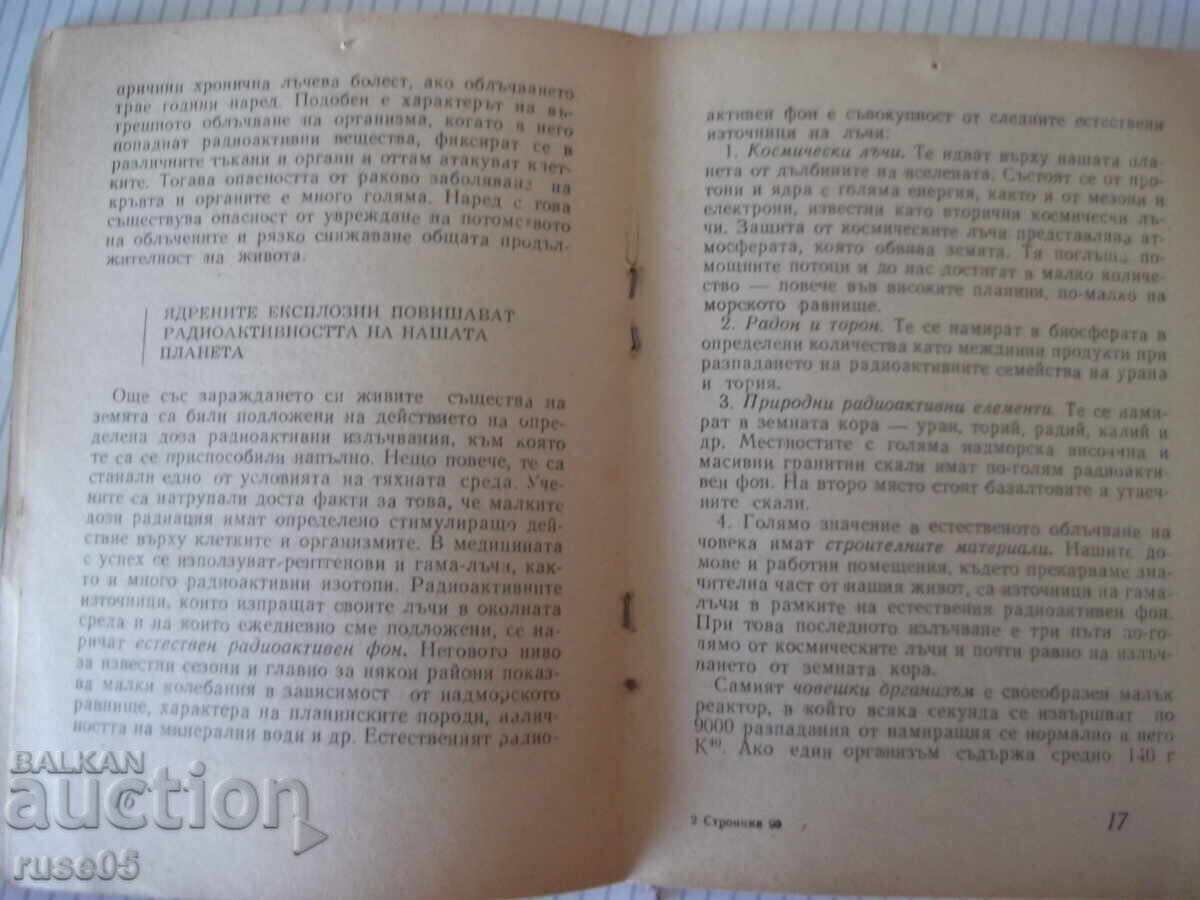 Παράδοση Βιβλίο "Στρόντιο 90 - Εμίλ Αντρέεφ" - 32 σελ Παράδοση Βιβλίο "Στρόντιο 90 - Εμίλ Αντρέεφ" - 32 σελ
