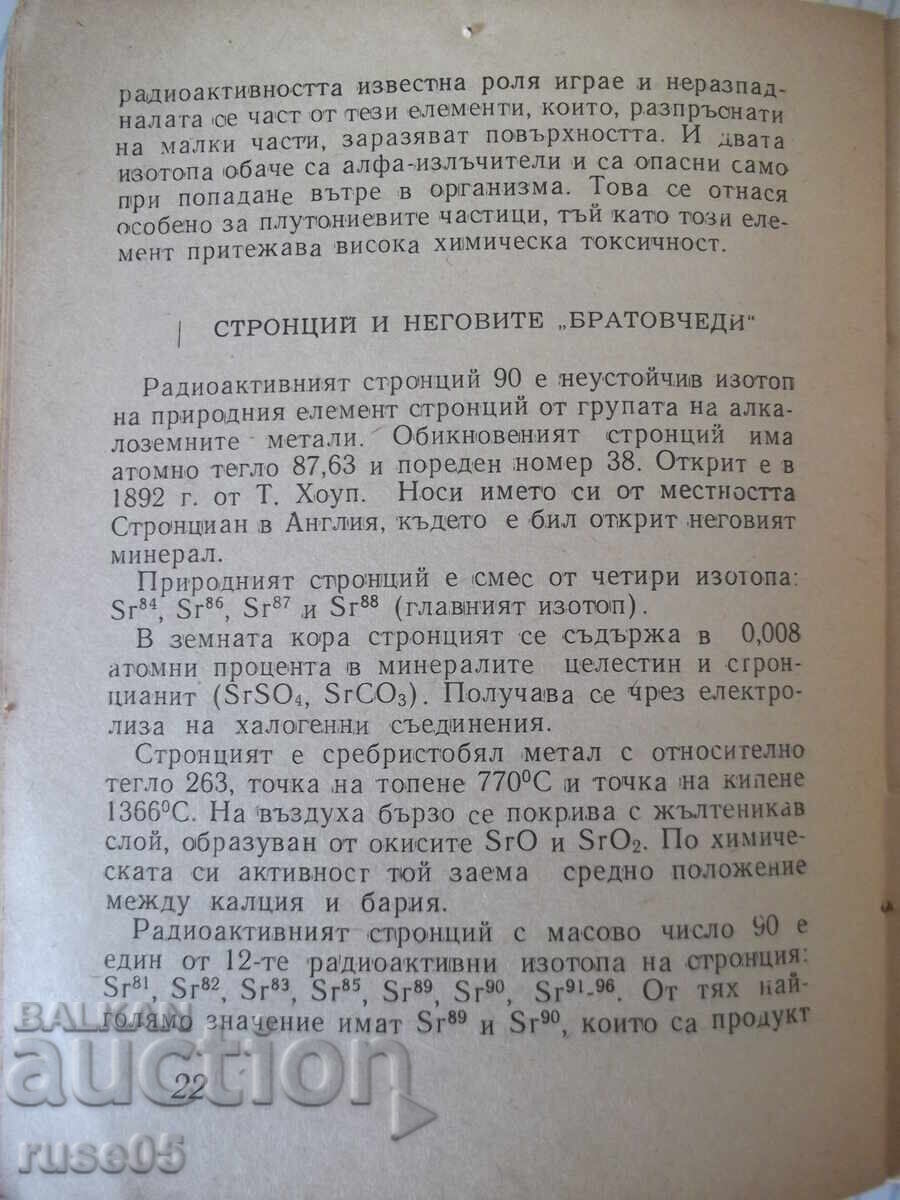 Βιβλίο "Στρόντιο 90 - Εμίλ Αντρέεφ" - 32 σελ - 5 Βιβλίο "Στρόντιο 90 - Εμίλ Αντρέεφ" - 32 σελ - 5