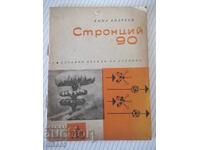 Βιβλίο "Στρόντιο 90 - Εμίλ Αντρέεφ" - 32 σελ