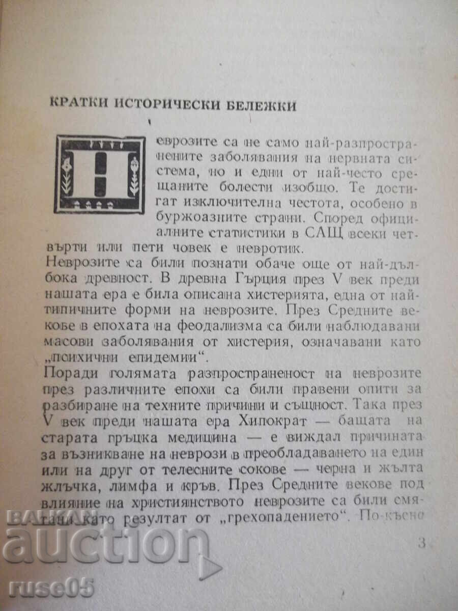 Cartea "Nevroze - Hristo T. Dimitrov" - 36 pag cu preț € 2.56 | 5.01 BGN Cartea "Nevroze - Hristo T. Dimitrov" - 36 pag cu preț € 2.56 | 5.01 BGN