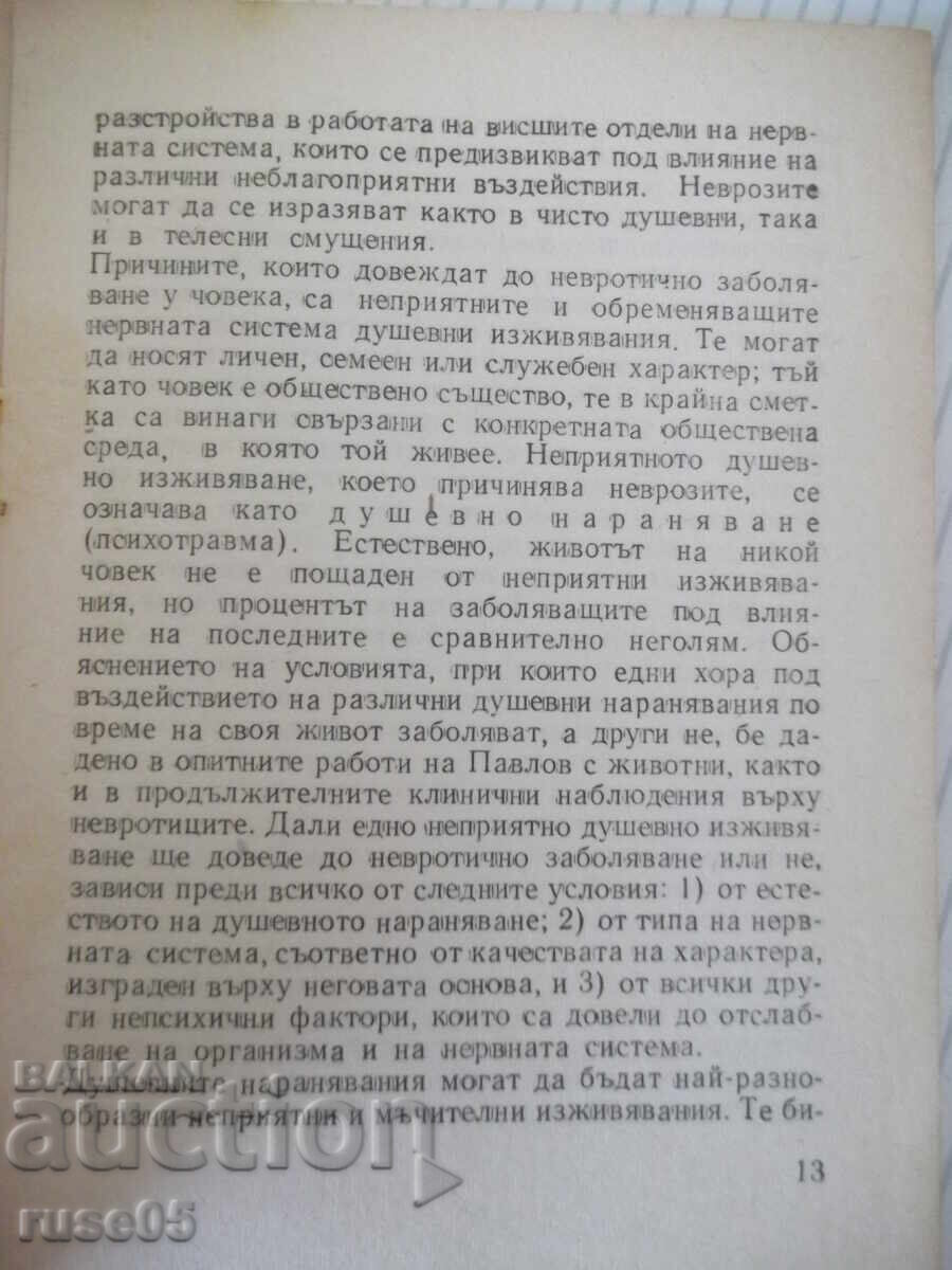 Licitație Cartea "Nevroze - Hristo T. Dimitrov" - 36 pag Licitație Cartea "Nevroze - Hristo T. Dimitrov" - 36 pag