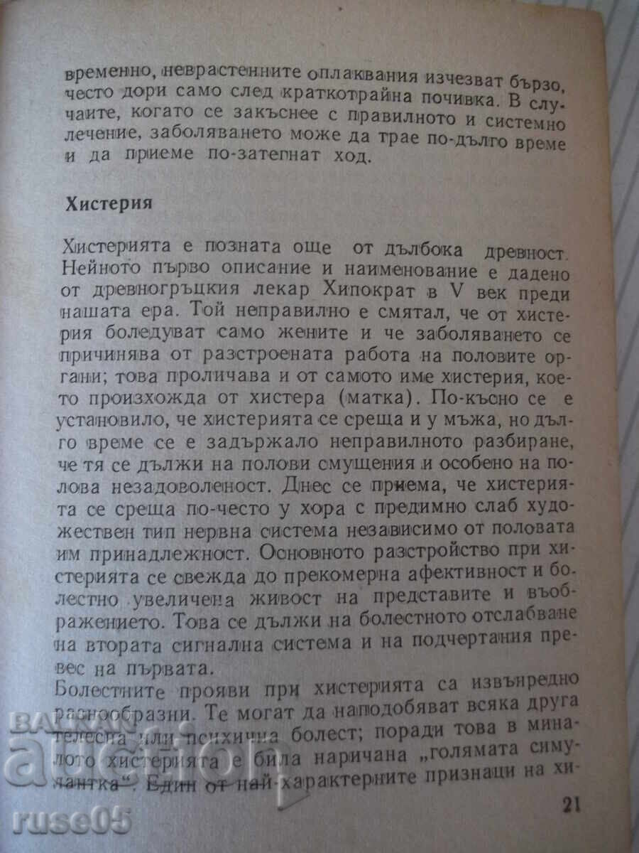 Livrarea Cartea "Nevroze - Hristo T. Dimitrov" - 36 pag Livrarea Cartea "Nevroze - Hristo T. Dimitrov" - 36 pag