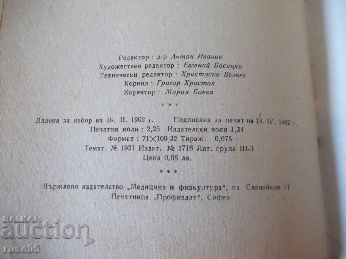 Cartea "Nevroze - Hristo T. Dimitrov" - 36 pag - 6 Cartea "Nevroze - Hristo T. Dimitrov" - 36 pag - 6