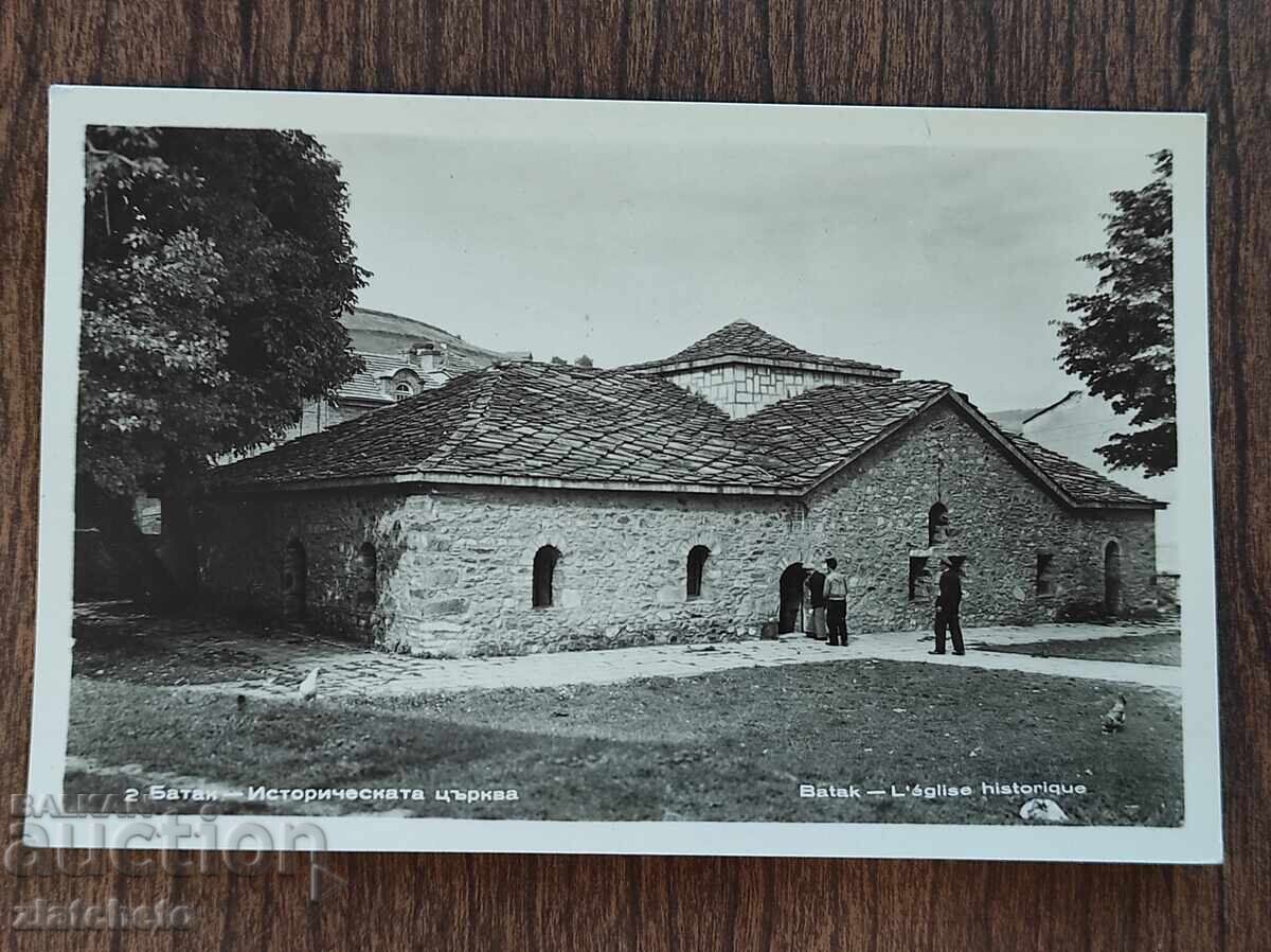 Ευχετήρια Κάρτα Βουλγαρία - Μπάτακ