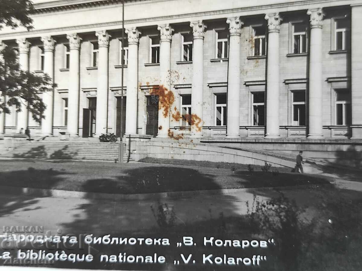 Carte Poștală Bulgaria - Sofia cu preț € 2.05 | 4.01 BGN