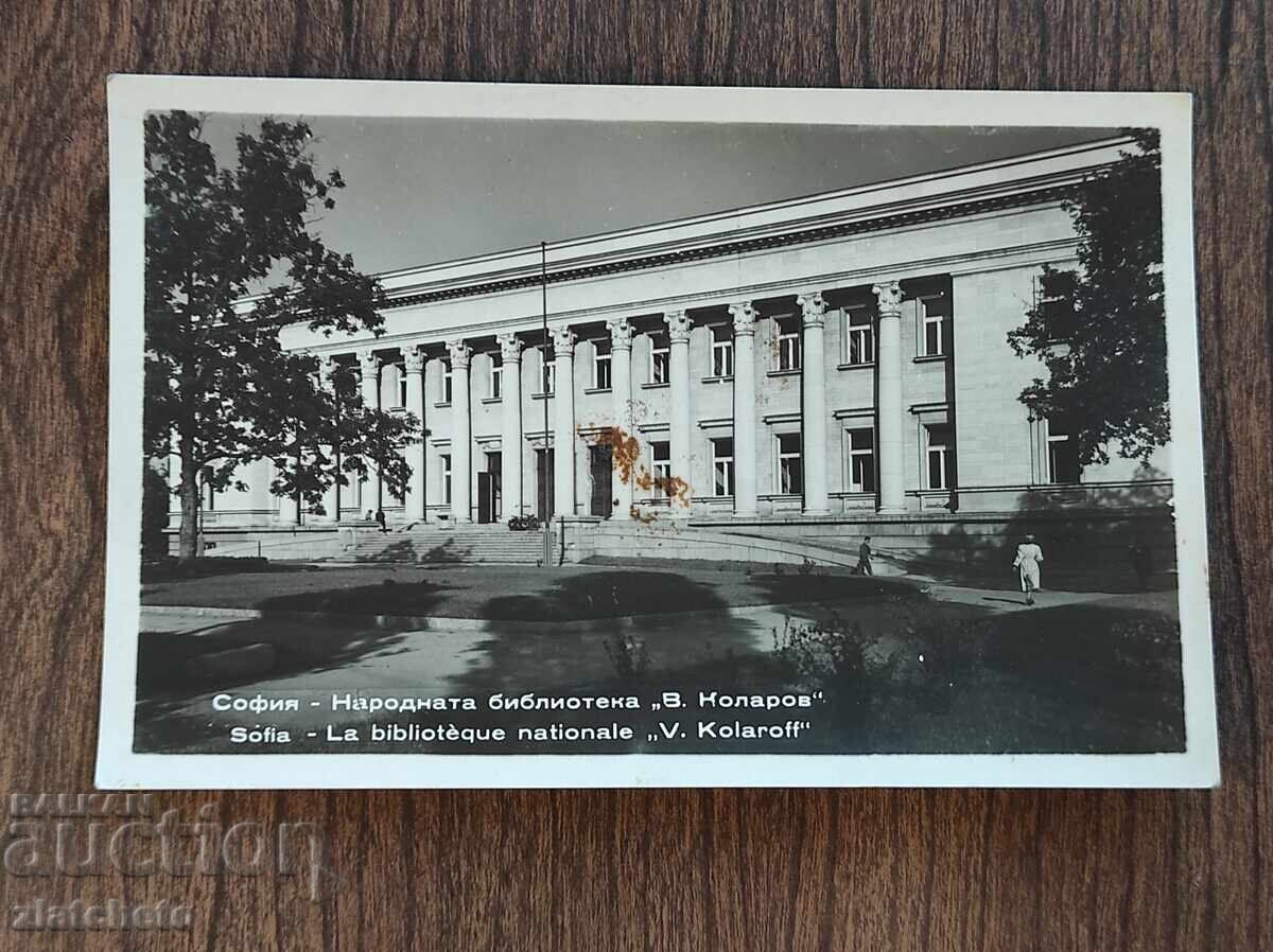 Carte Poștală Bulgaria - Sofia