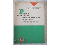 Book "Diet and Nutrition for Stomach and ... - H. Brailski" - 48 pages