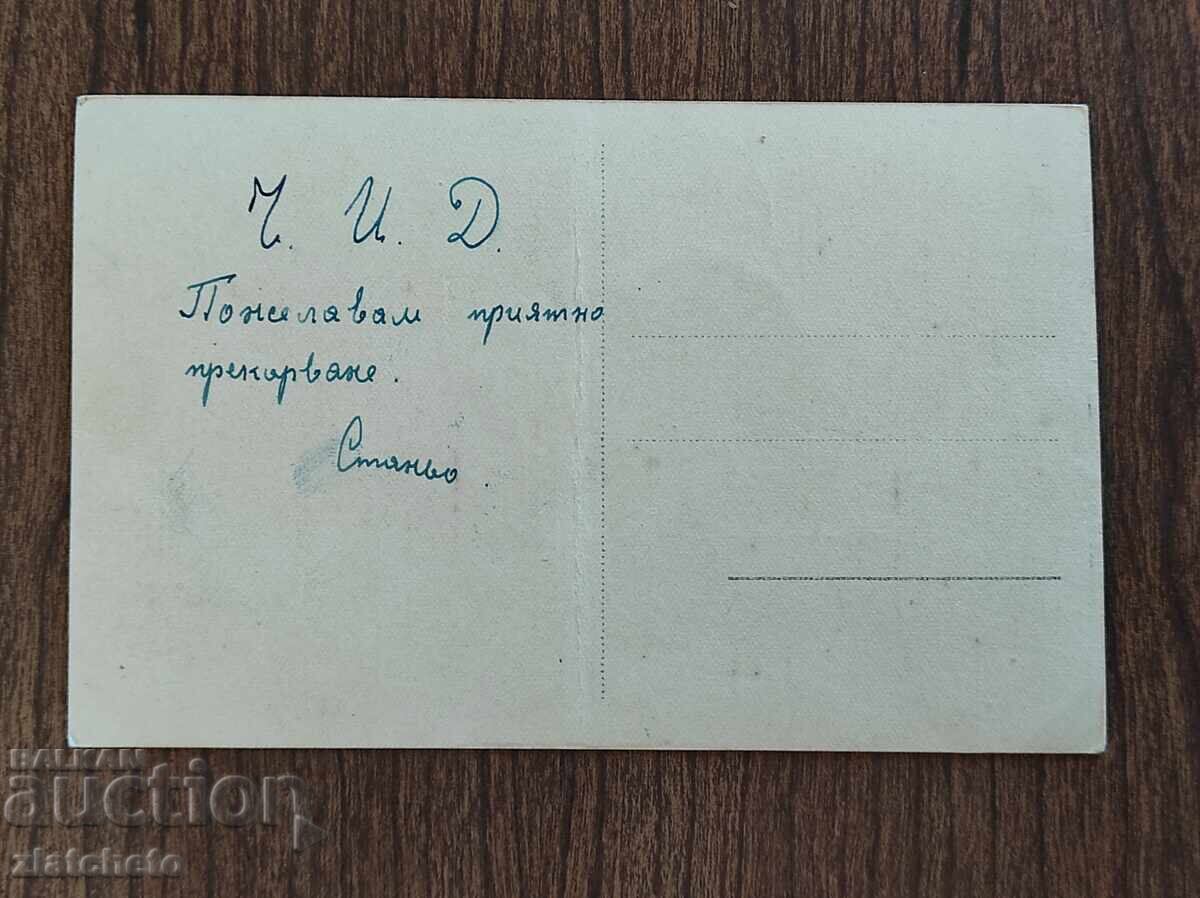 Postcard Bulgaria - Pirdop with price € 2.05 | 4.01 BGN