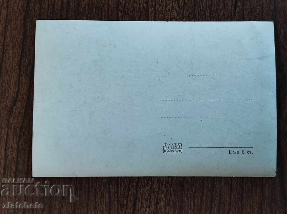 Postcard Bulgaria - Sapareva Banya with price € 2.05 | 4.01 BGN Postcard Bulgaria - Sapareva Banya with price € 2.05 | 4.01 BGN