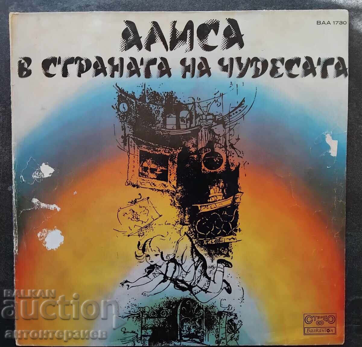 Плоча Луис Карол* - Алиса В Страната На Чудесата Плоча Луис Карол* - Алиса В Страната На Чудесата