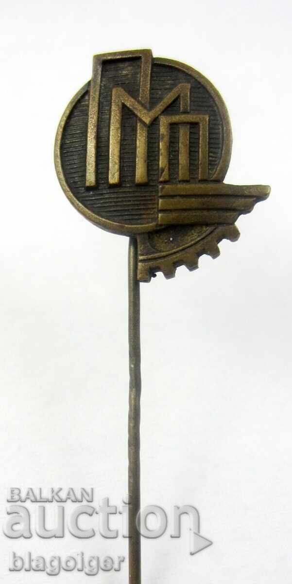 Semnul regal-Târgul de mostre de la Plovdiv cu preț € 10.22 | 19.99 BGN