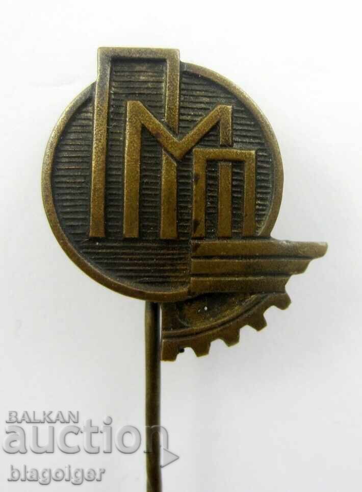 Semnul regal-Târgul de mostre de la Plovdiv