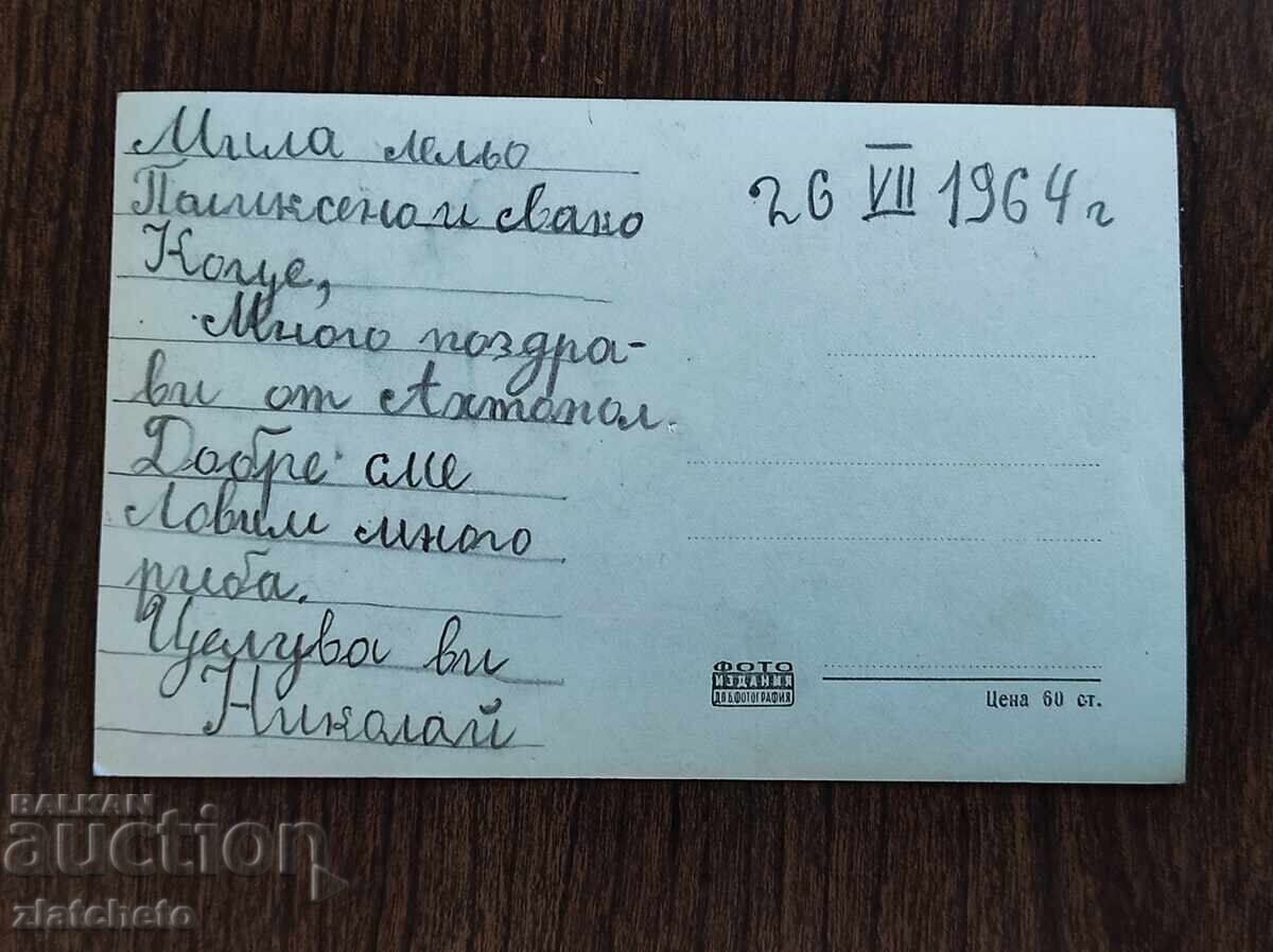 Carte Poștală Bulgaria - Ahtopol cu preț € 2.05 | 4.01 BGN