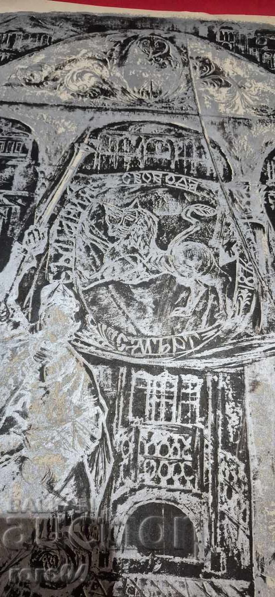 Аукцион ЛЮБОМИР ЙОРДАНОВ (1934 - 2012) " ВЪСТАНИК " Аукцион ЛЮБОМИР ЙОРДАНОВ (1934 - 2012) " ВЪСТАНИК "