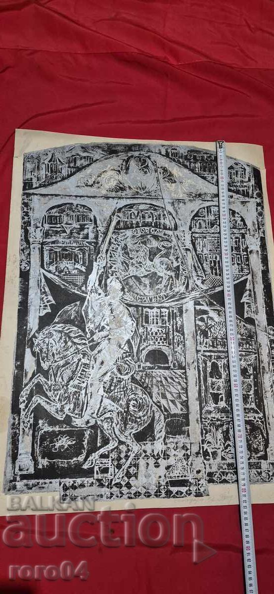 Доставка на ЛЮБОМИР ЙОРДАНОВ (1934 - 2012) " ВЪСТАНИК " Доставка на ЛЮБОМИР ЙОРДАНОВ (1934 - 2012) " ВЪСТАНИК "