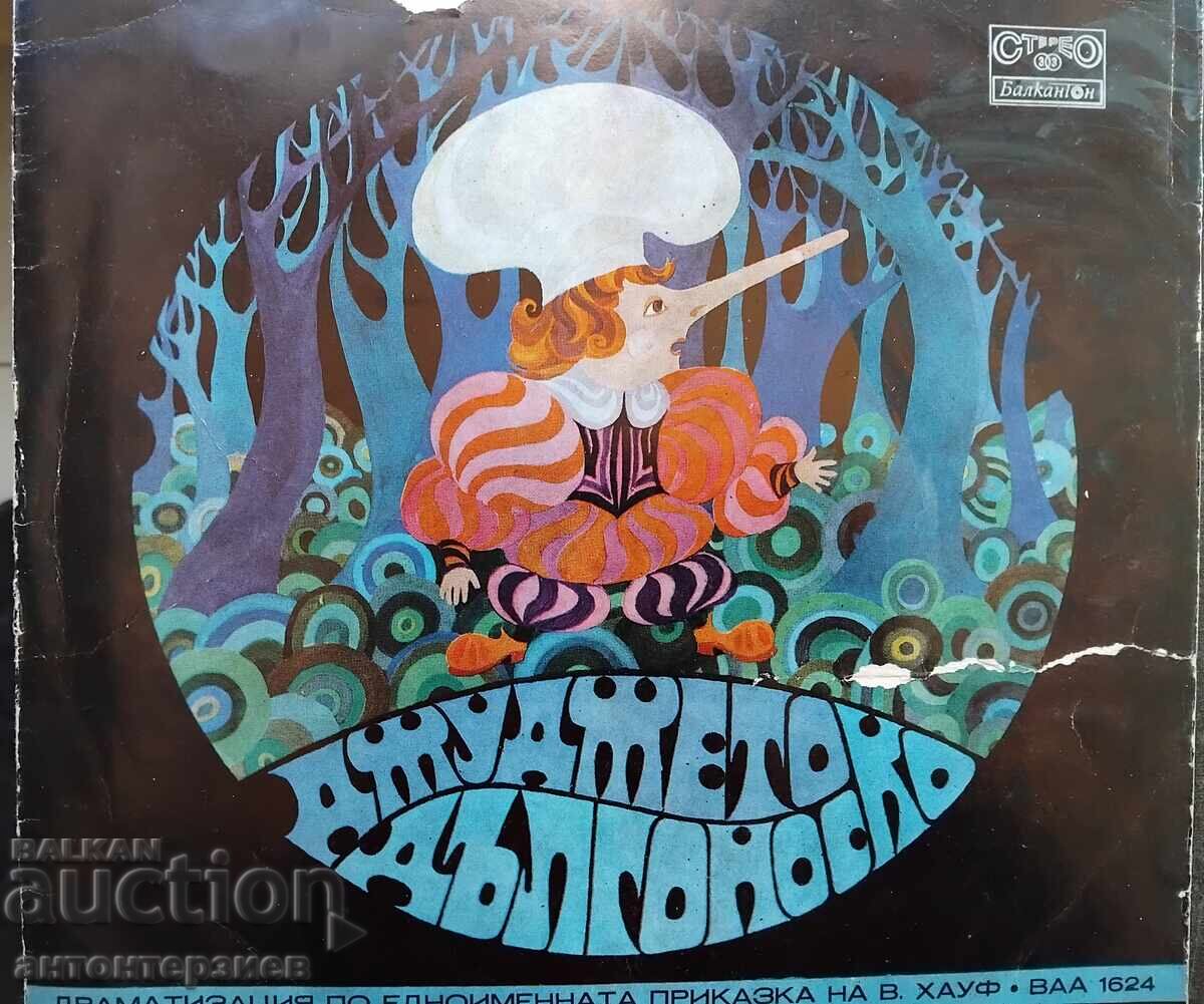 ДЖУДЖЕТО ДЪЛГОНОСКО ДЖУДЖЕТО ДЪЛГОНОСКО