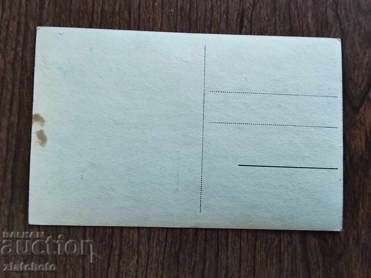 Κάρτα Ταχυδρομείου Βουλγαρίας - Κιουστεντίλ με τιμή € 2.05 | 4.01 BGN