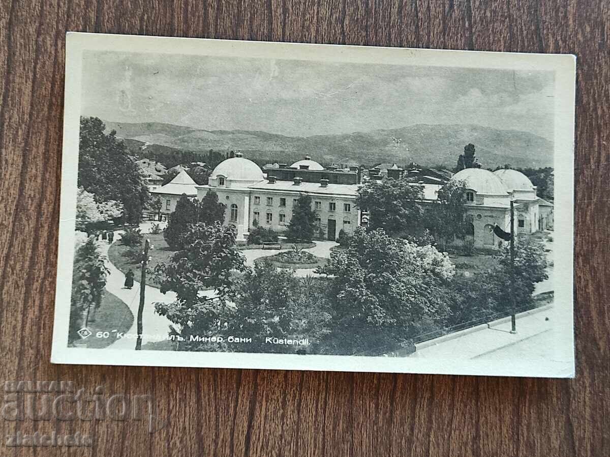 Κάρτα Ταχυδρομείου Βουλγαρίας - Κιουστεντίλ