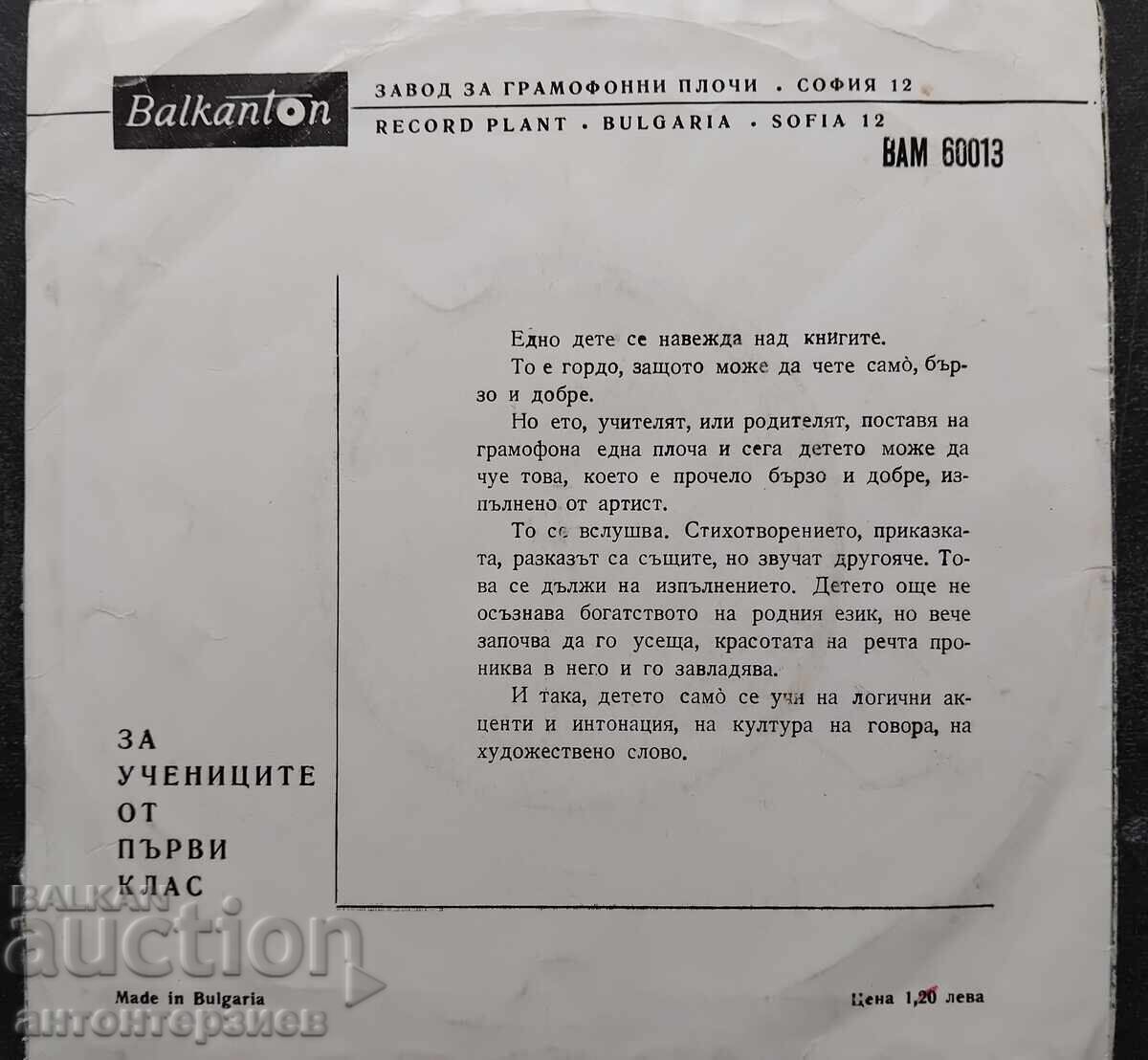 Албум двоен. Обичам те. Лили Иванова с цена € 6.14 | 12.01 лв.