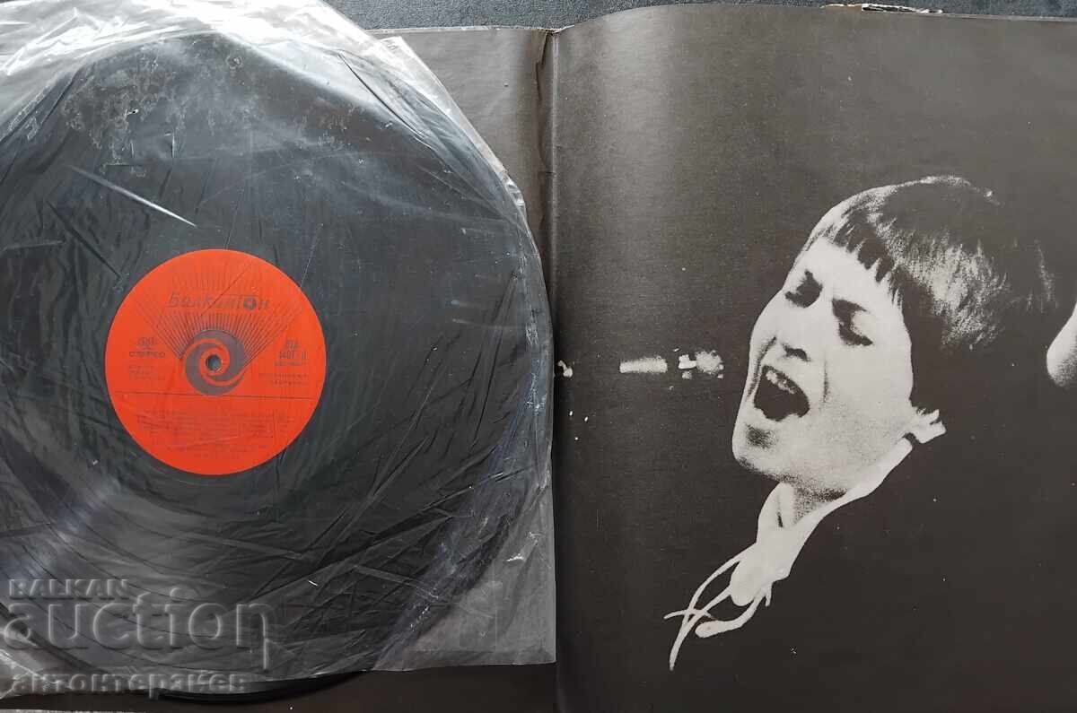 Аукцион Албум двоен. Обичам те. Лили Иванова