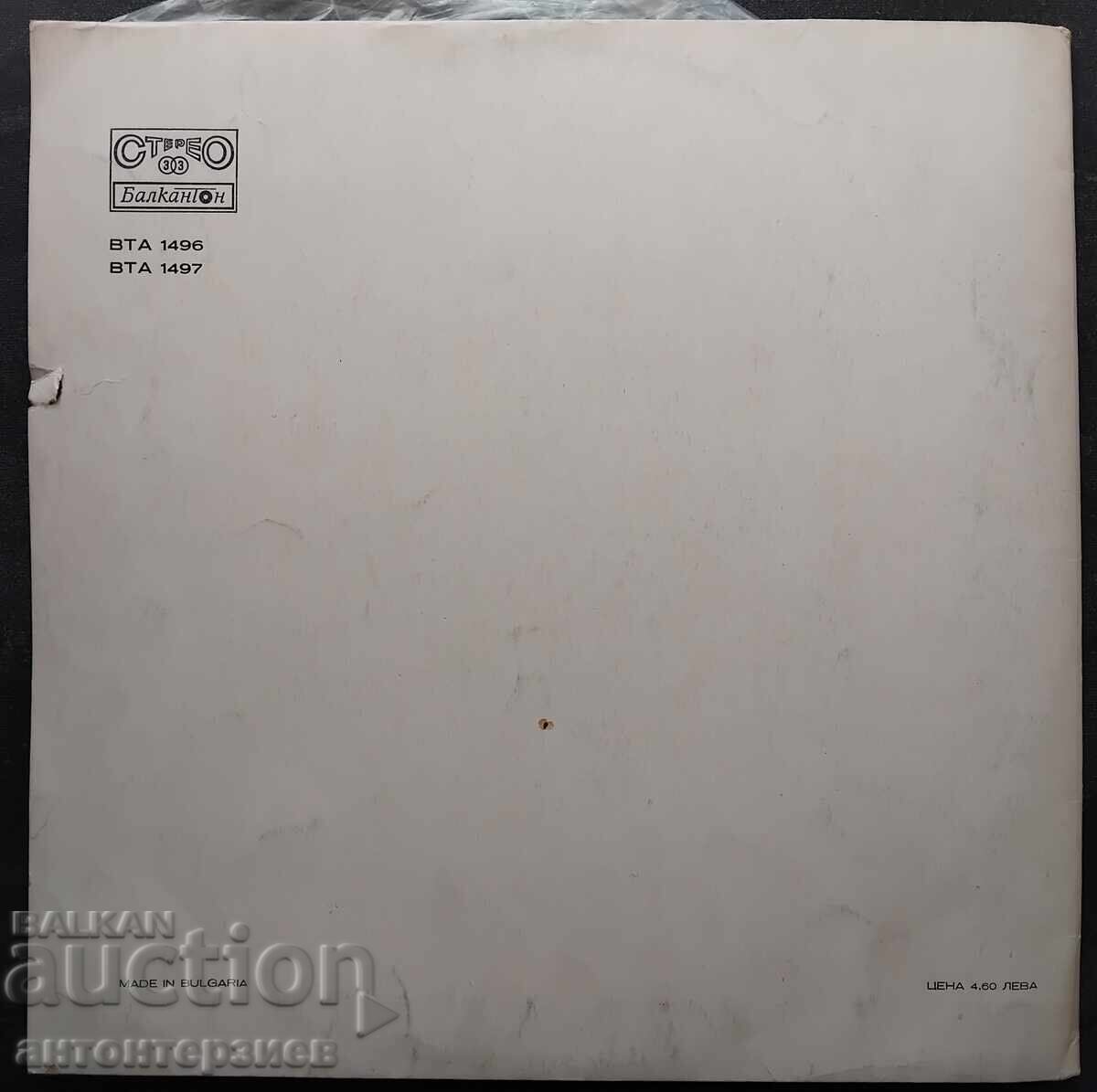 Доставка на Албум двоен. Обичам те. Лили Иванова