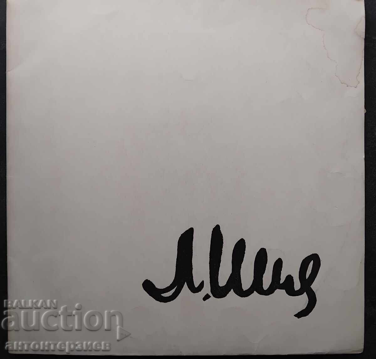 Албум двоен. Обичам те. Лили Иванова