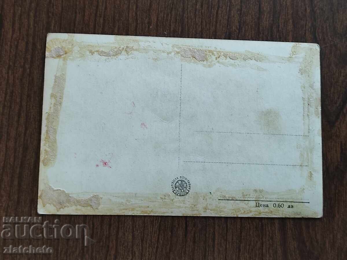 Carte Poștală Bulgaria - Rudozem cu preț 4.00 BGN | € 2.05 Carte Poștală Bulgaria - Rudozem cu preț 4.00 BGN | € 2.05