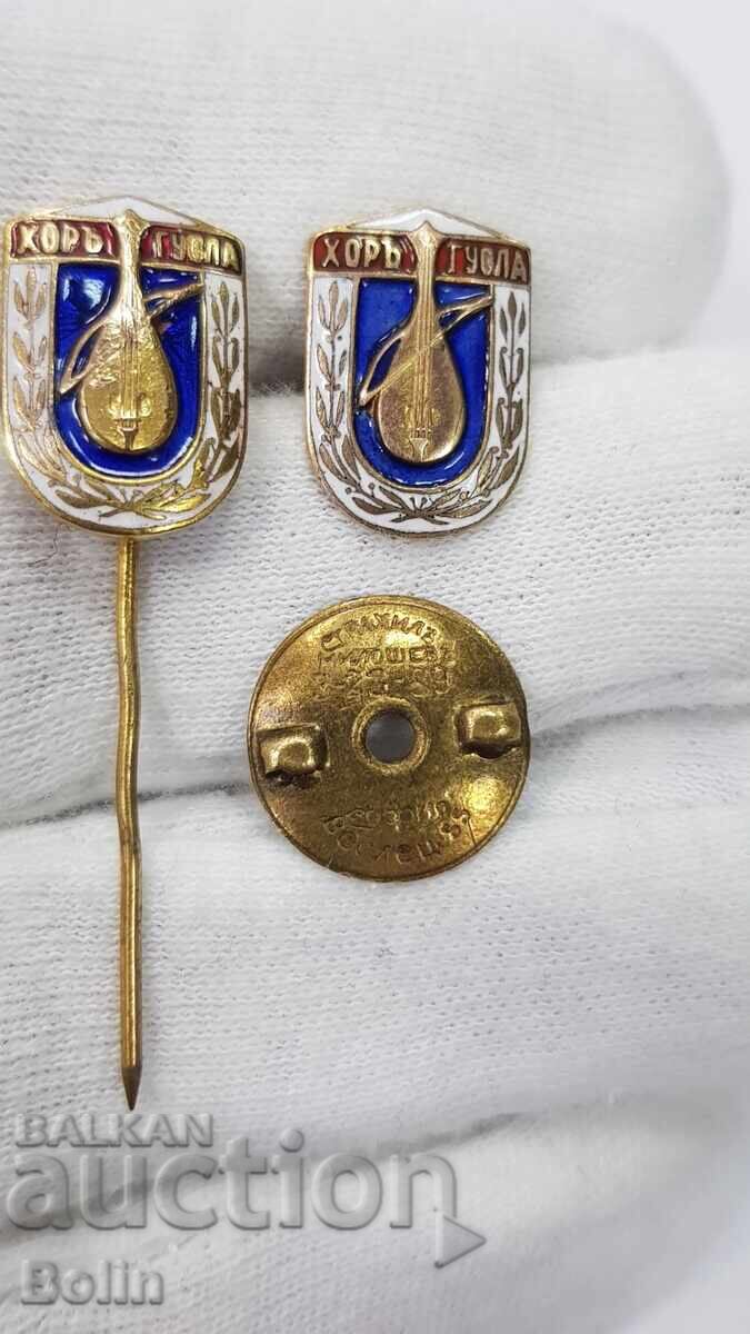 Царски знак "Хор Гусла" - два варианта, на игла и винт! - 5