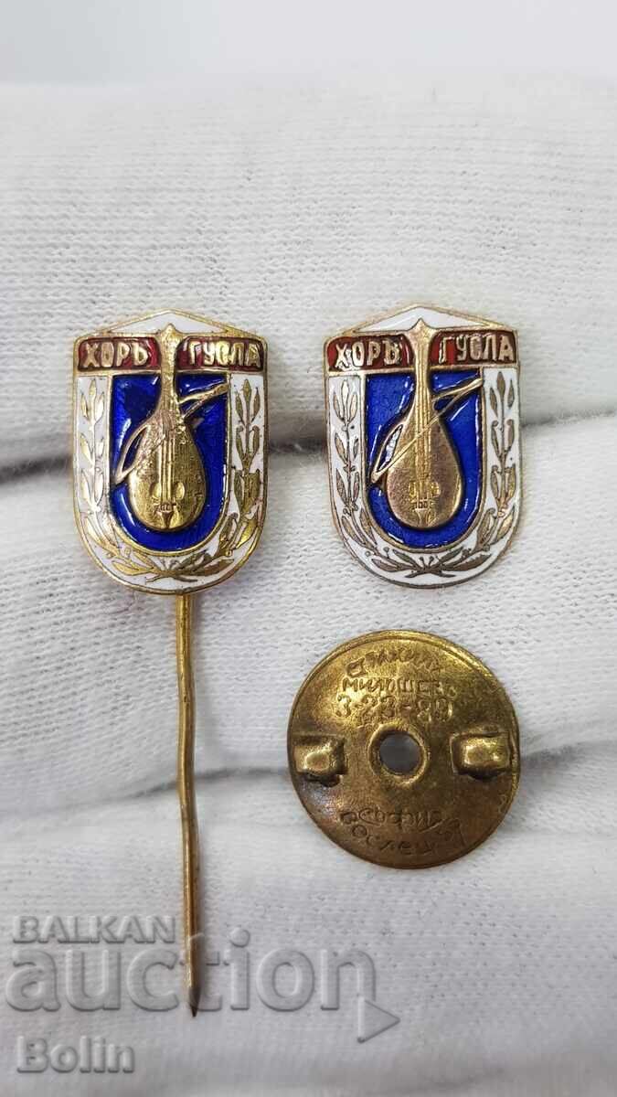 Царски знак "Хор Гусла" - два варианта, на игла и винт! - 7