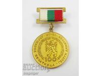 Държавна Печатница ''Г.Димитров"-Юбилеен знак-100 години