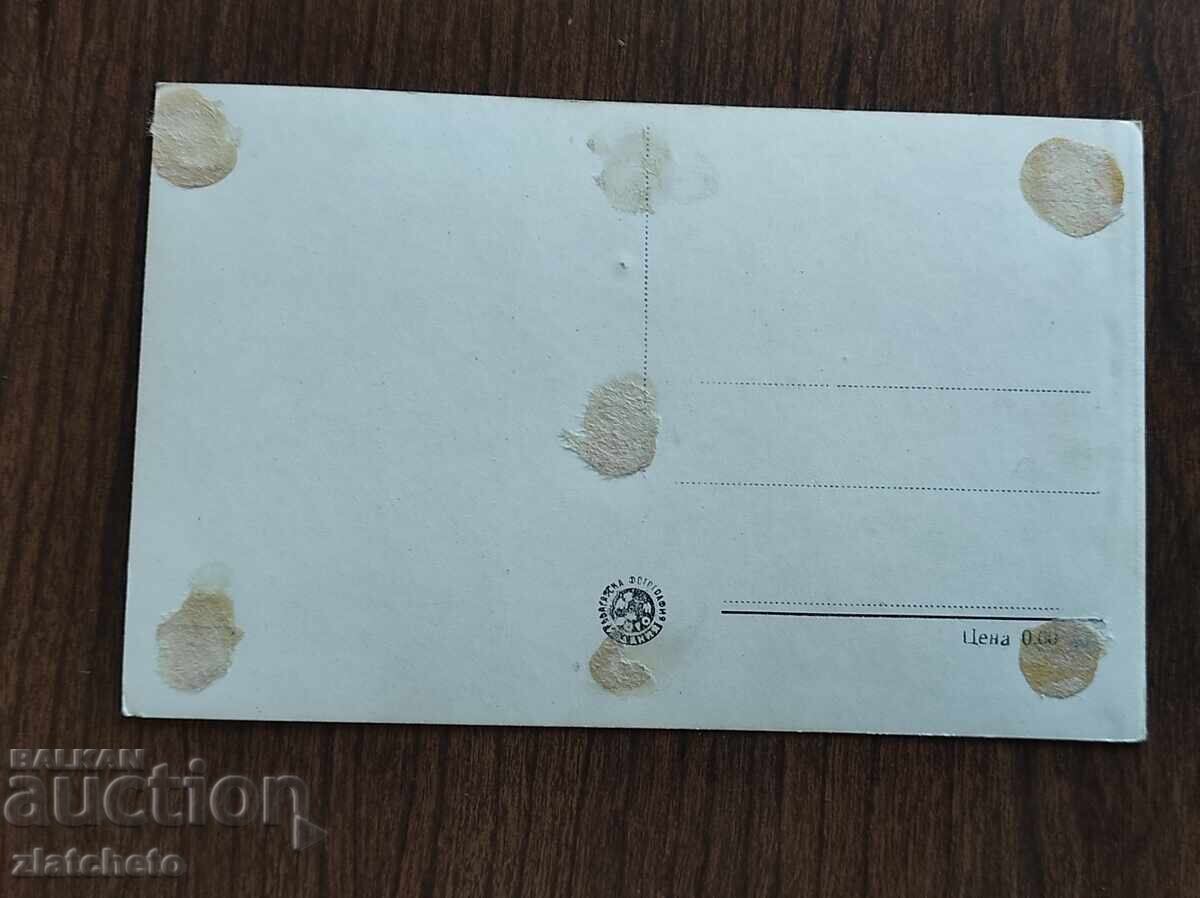 Carte poștală Bulgaria - Țărmul Kozlodui cu preț € 2.05 | 4.01 BGN