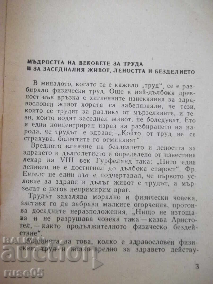 Книга "Вредата от заседналия живот-Гавраил Николов"-28 стр. с цена 5.00 лв. | € 2.56 Книга "Вредата от заседналия живот-Гавраил Николов"-28 стр. с цена 5.00 лв. | € 2.56