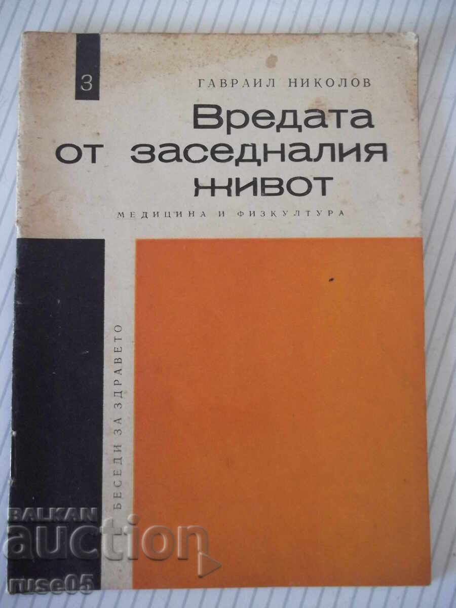 Книга "Вредата от заседналия живот-Гавраил Николов"-28 стр. Книга "Вредата от заседналия живот-Гавраил Николов"-28 стр.