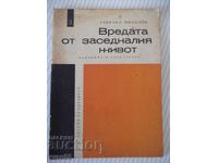 Книга "Вредата от заседналия живот-Гавраил Николов"-28 стр.