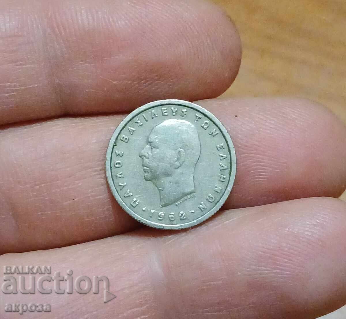 50 λεπτά Grecia 1962 cu preț € 0.75 | 1.47 BGN