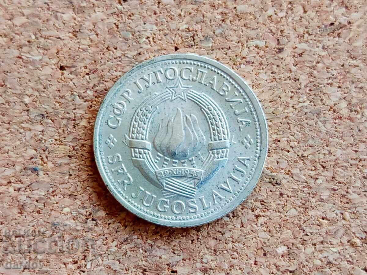 Yugoslavia 1 Dinar, 1979 with price € 0.20 | 0.39 BGN