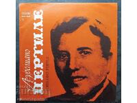 дългосвиреща плоча на Аурелиано Пертиле