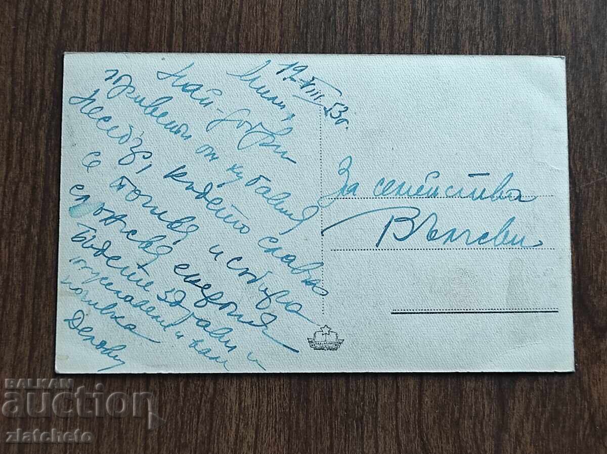 Пощенска Карта България - Несебър с цена 4.00 лв. | € 2.05 Пощенска Карта България - Несебър с цена 4.00 лв. | € 2.05