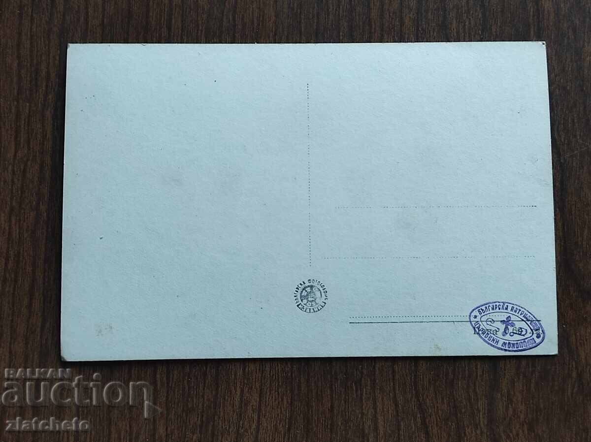 Carte poștală Bulgaria - Mănăstirea din localitatea "Zelenikoveț" cu preț € 2.05 | 4.01 BGN