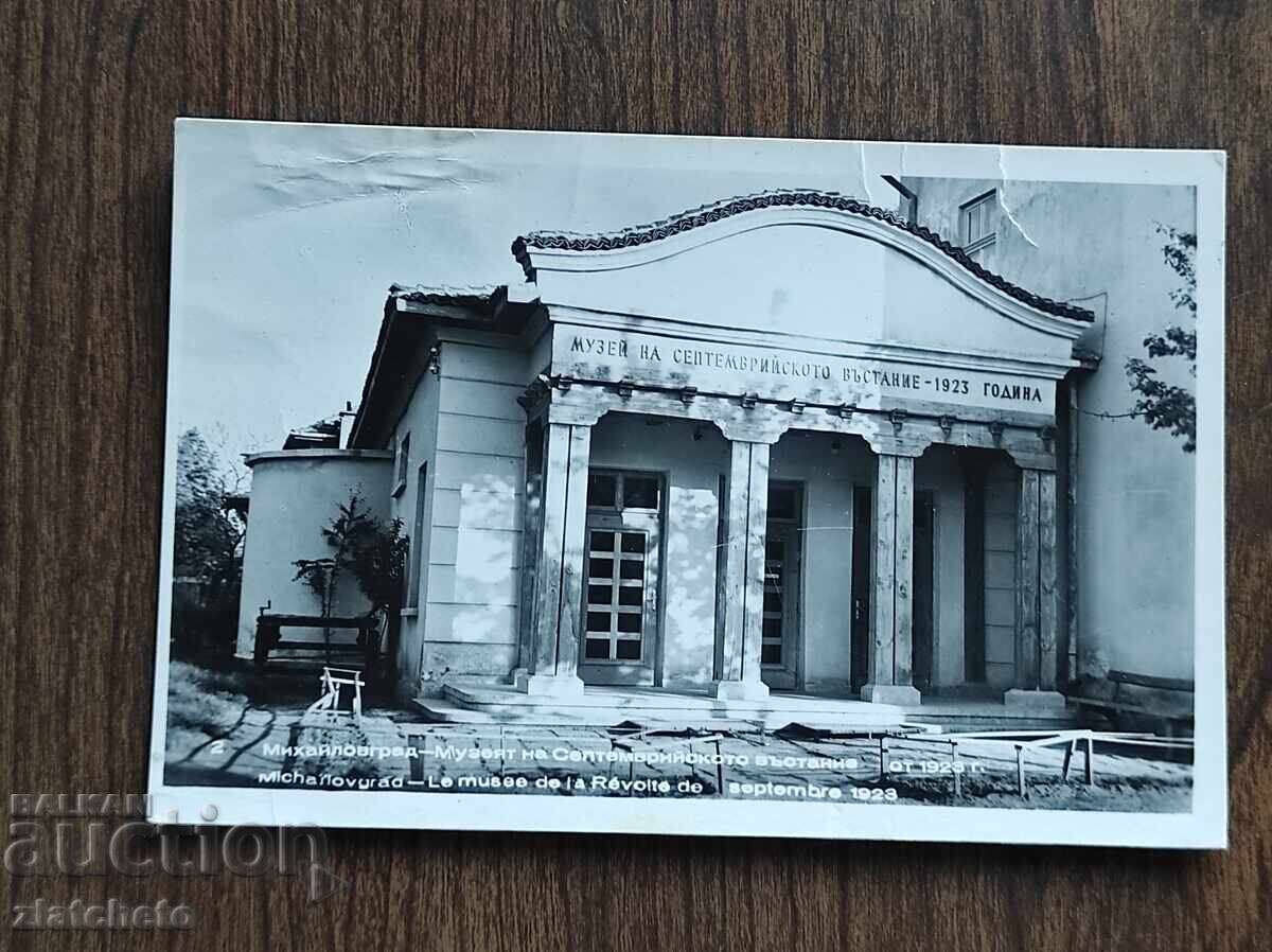 Пощенска Карта България - Михайловград