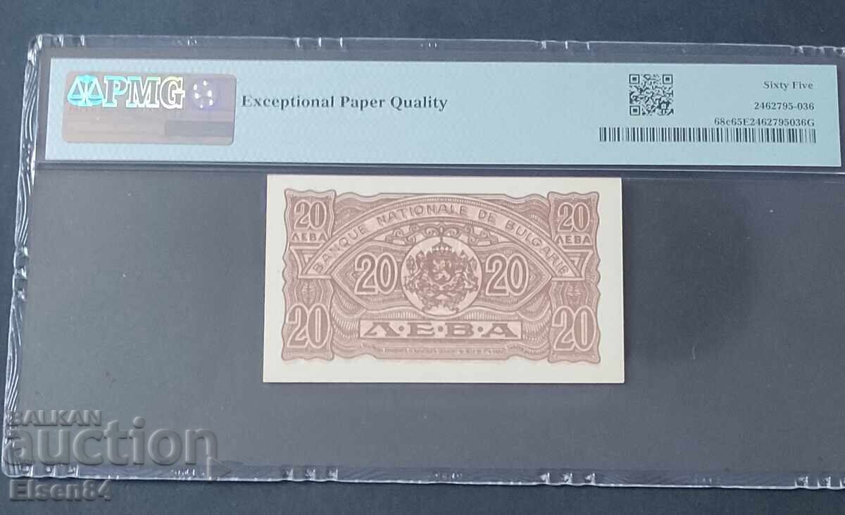 20 лв 1944 PMG 65 EPQ кафяв номер с цена 500.00 лв. | € 255.65 20 лв 1944 PMG 65 EPQ кафяв номер с цена 500.00 лв. | € 255.65