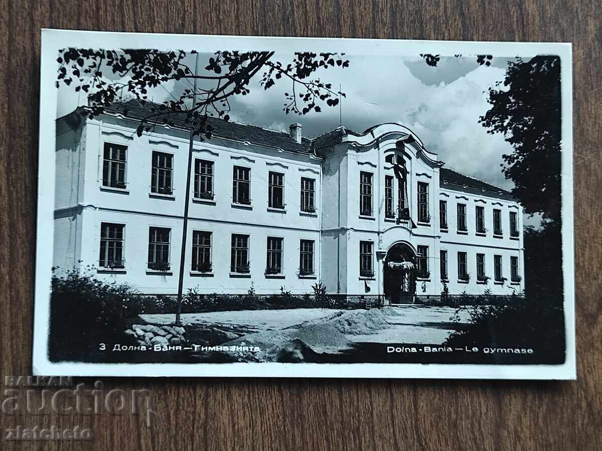 Ευχετήρια Κάρτα Βουλγαρίας - Ντόλνα Μπάνια