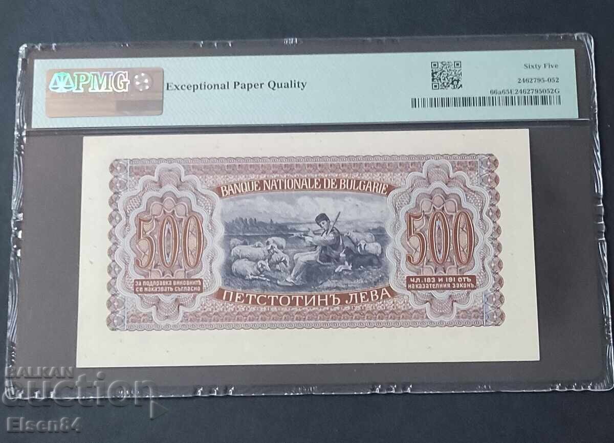 500 lv 1943 PMG 65 EPQ cu preț € 255.65 | 500.01 BGN 500 lv 1943 PMG 65 EPQ cu preț € 255.65 | 500.01 BGN