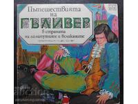 Gulliver's Travels, Jonathan Swift