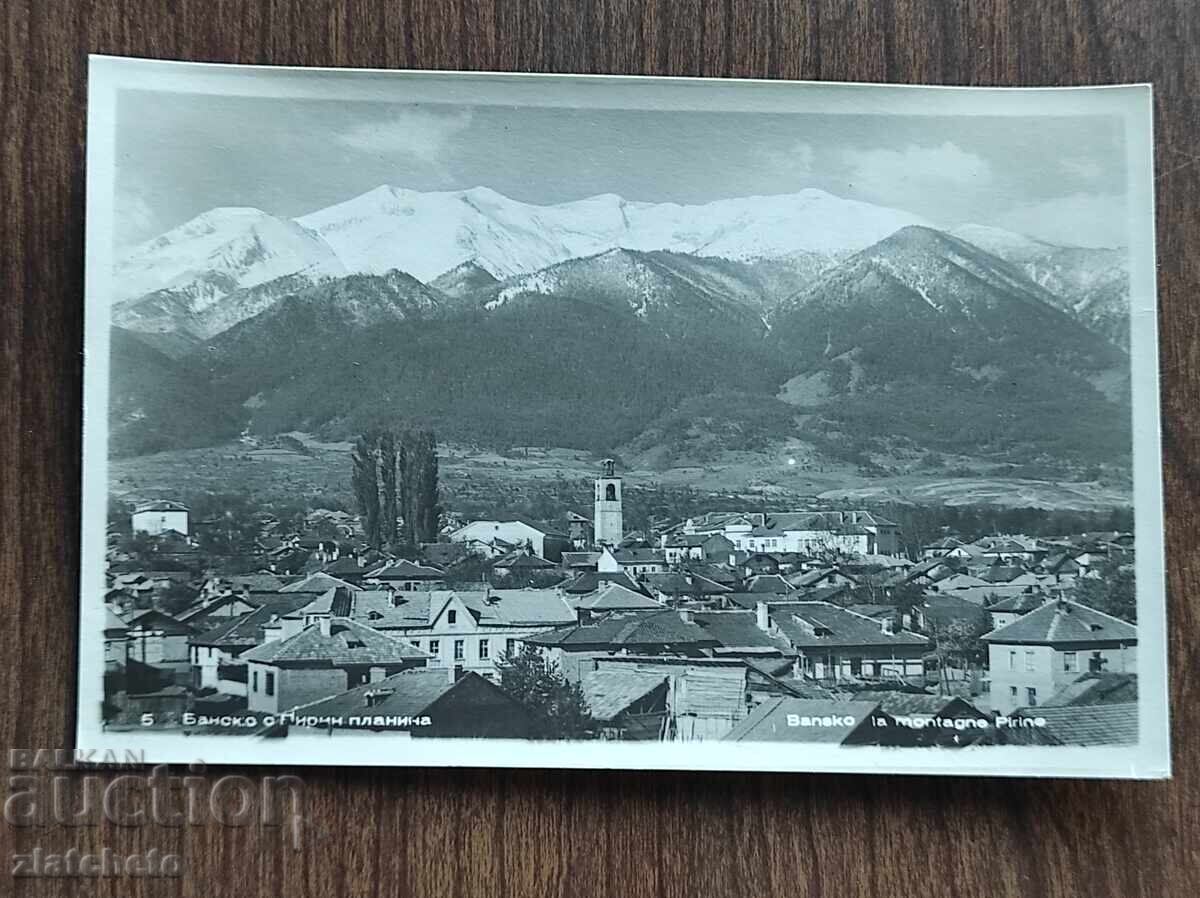 Пощенска Карта България - Банско