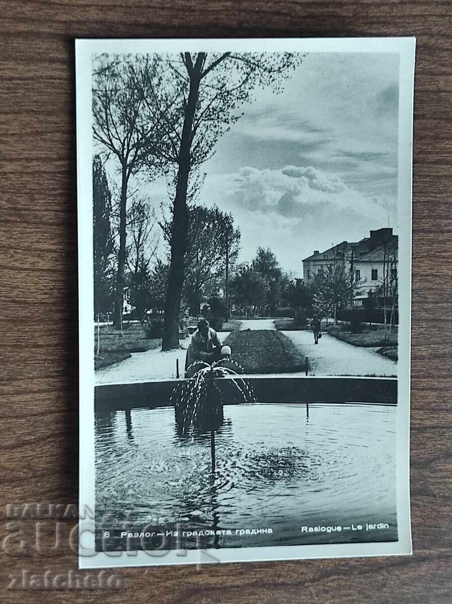 Carte Poștală Bulgaria - Razlog Carte Poștală Bulgaria - Razlog