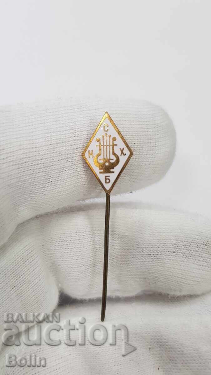 Bulgarian Royal Insignia, Badge - with Lyre - Musical with price € 28.12 | 55.00 BGN Bulgarian Royal Insignia, Badge - with Lyre - Musical with price € 28.12 | 55.00 BGN