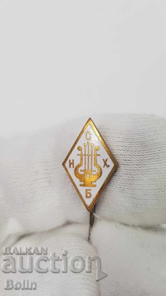 Bulgarian Royal Insignia, Badge - with Lyre - Musical - 6 Bulgarian Royal Insignia, Badge - with Lyre - Musical - 6